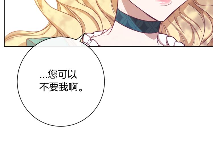 第4话 差劲的淑女164