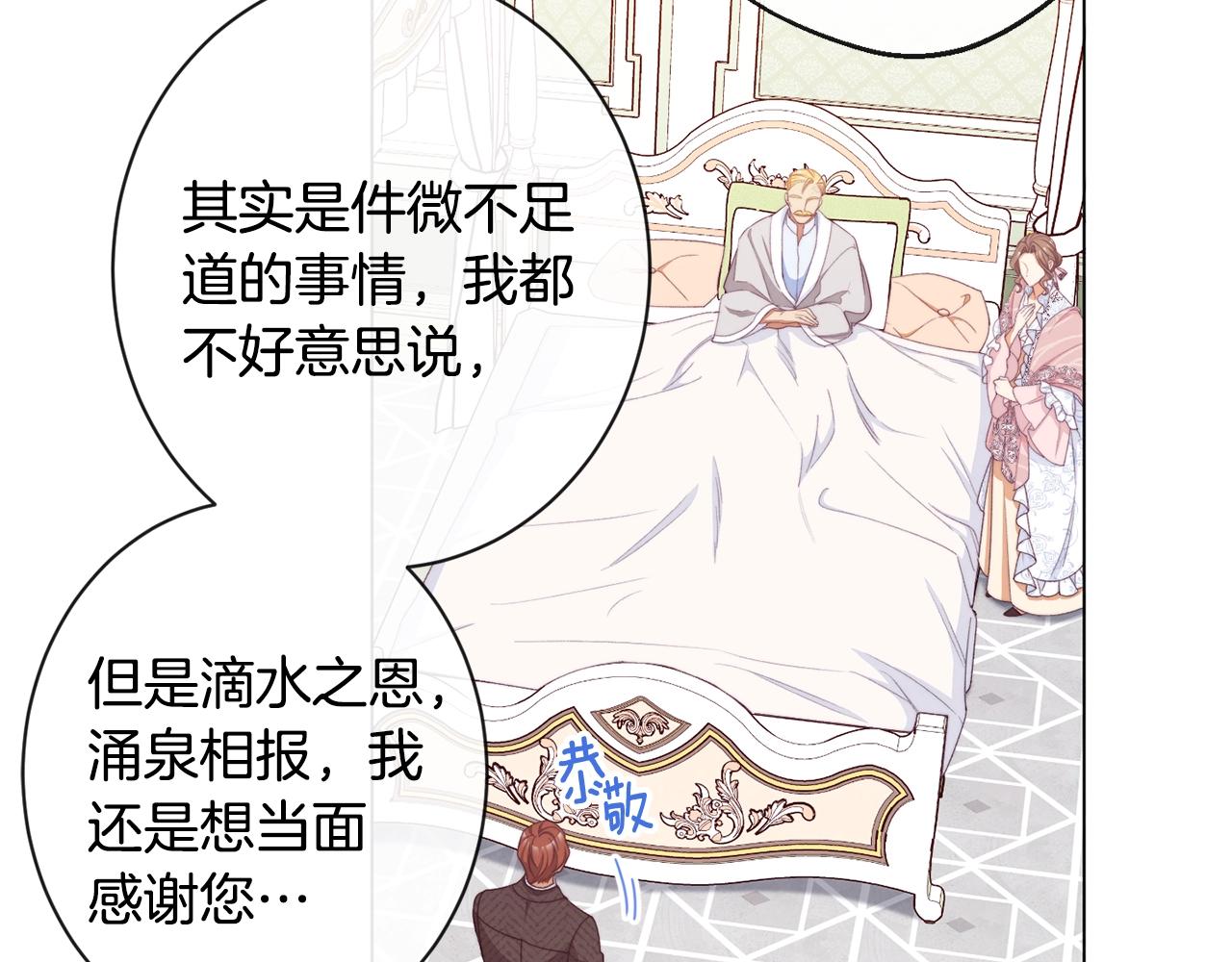 第76话 亲生父亲17