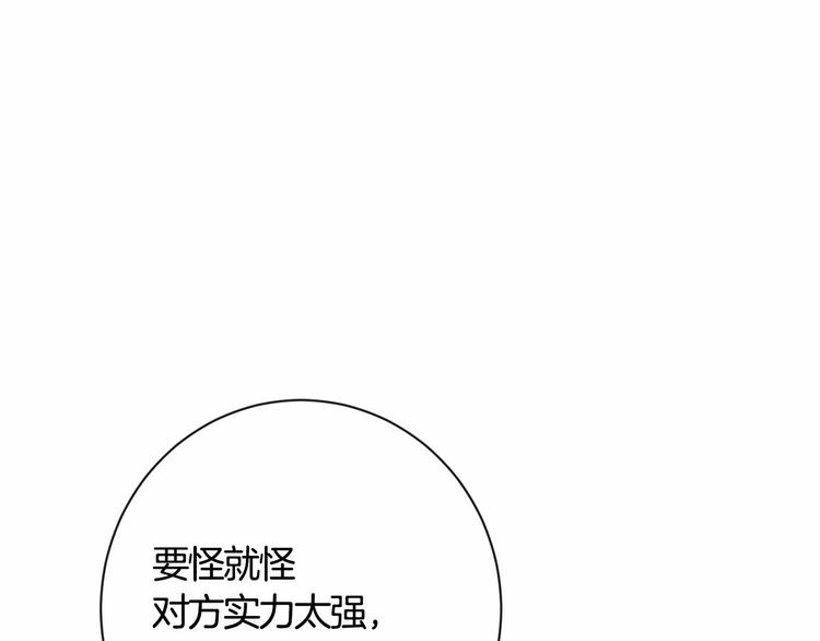 第7话 粗鲁的他142