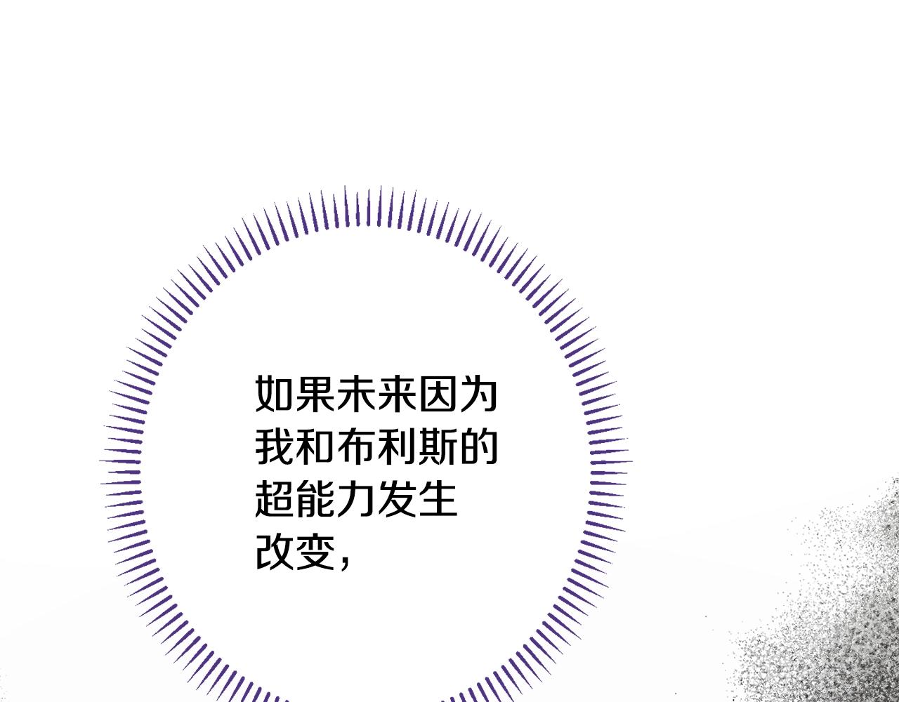 番外15 给未来父母当花童38