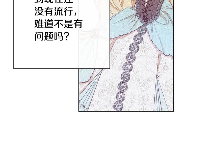 第4话 差劲的淑女32