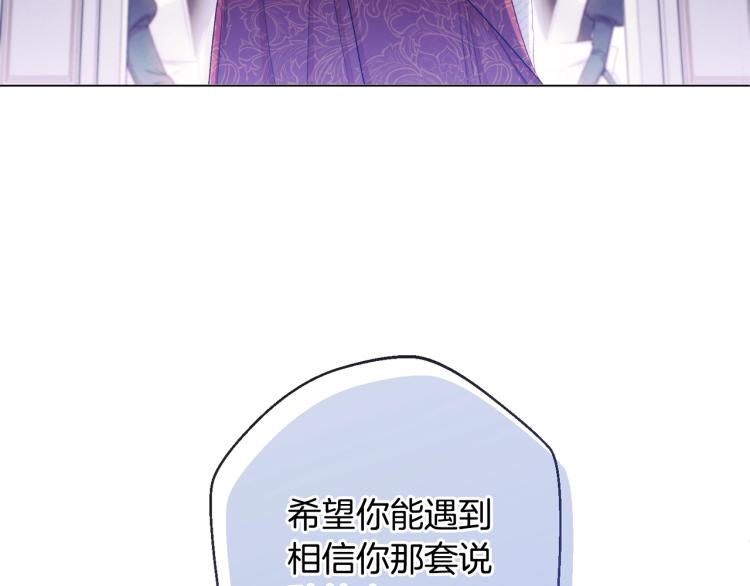 第72话 作茧自缚！196