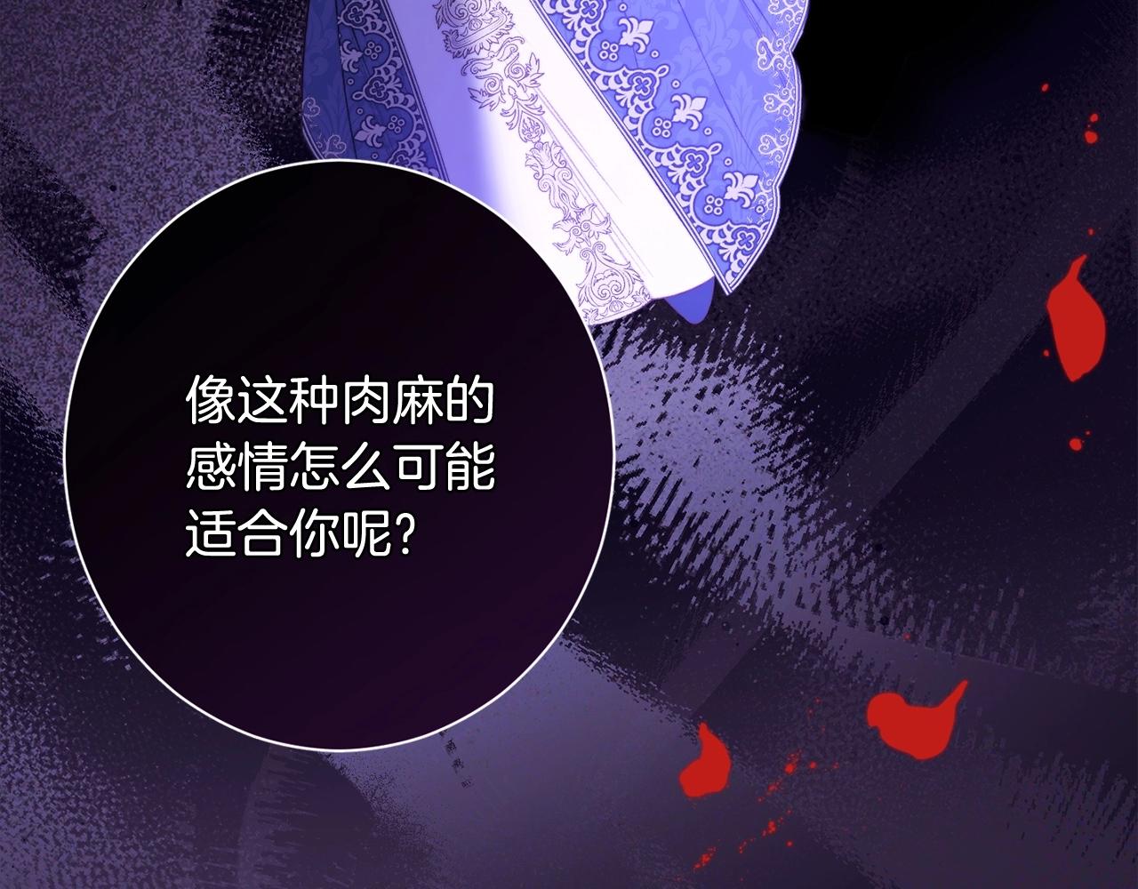 第101话 惶惶不安195