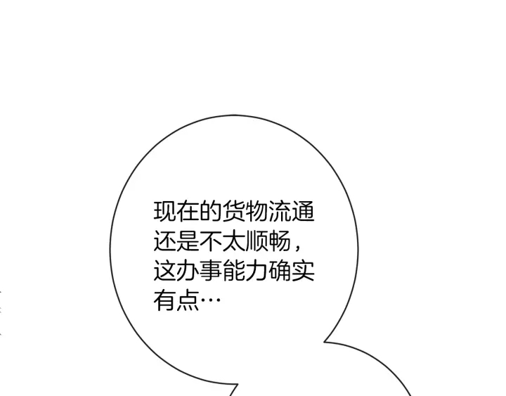 第43话 他送的宝石160