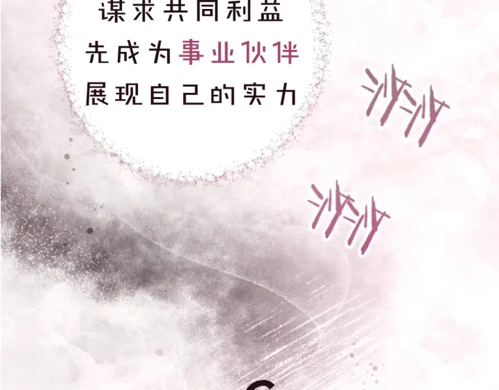 第41话 断了真心吧187