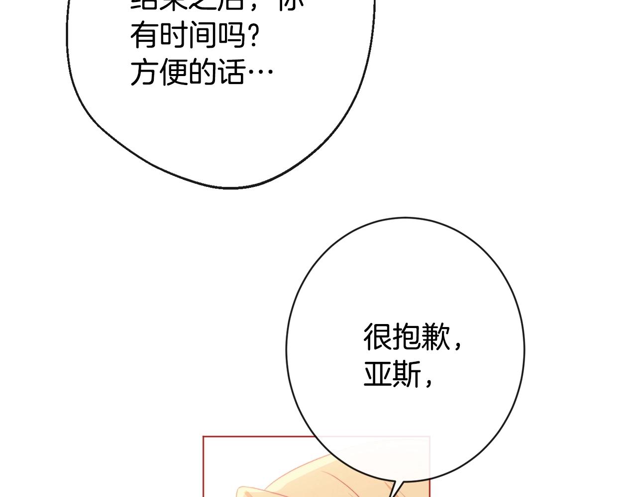 第93话 新婚快乐189