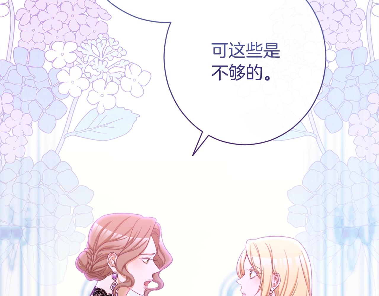 第94话 偷听49