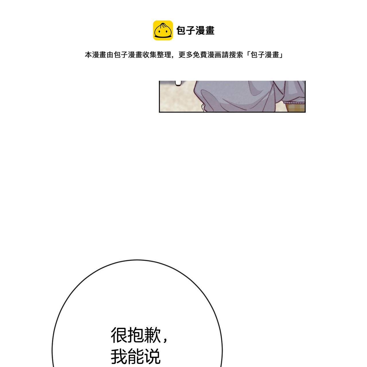 第91话 冥顽不灵12