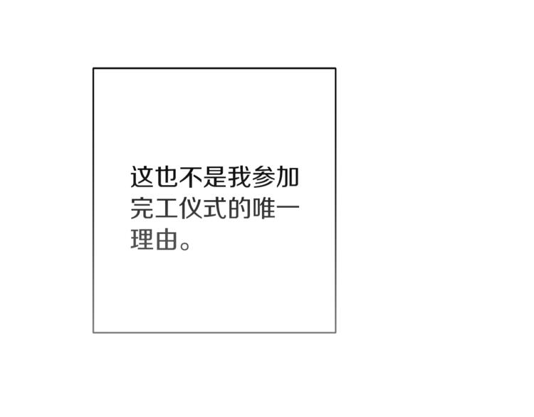 第57话 表明身份45