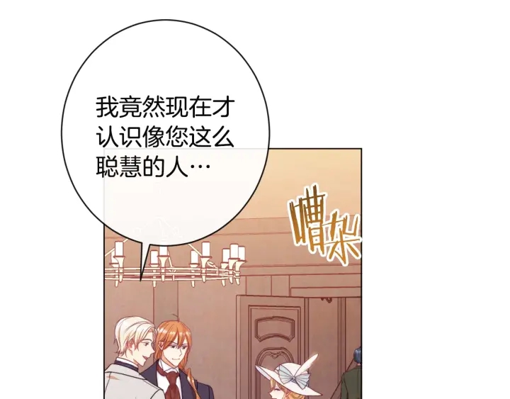 第35话 皇太子？！182