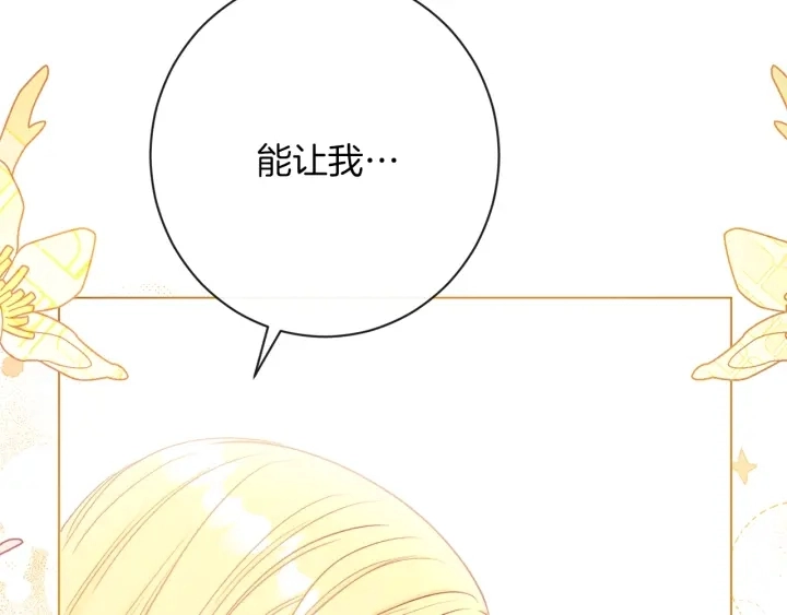 第20话 不一样的橘208