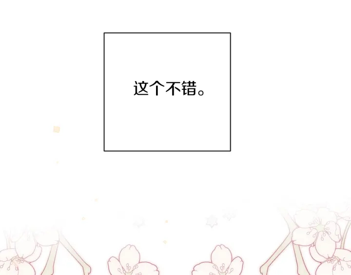 第13话 他又出现了53