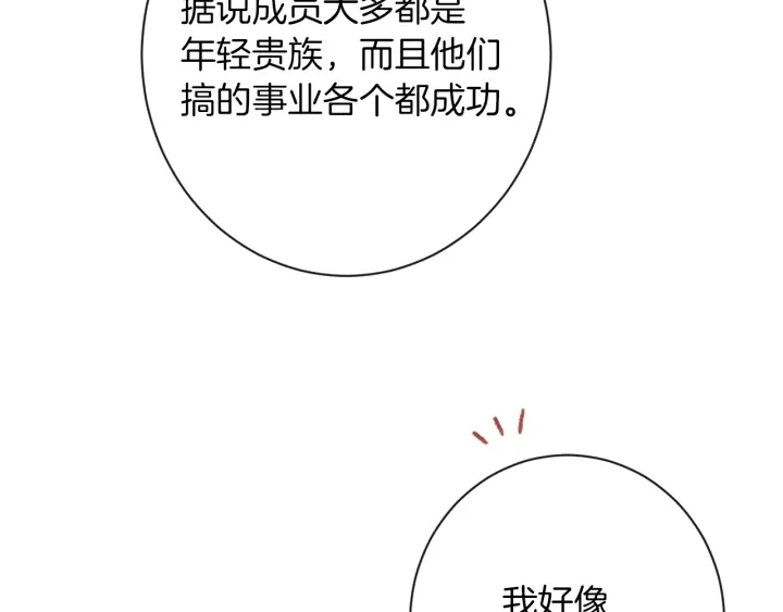 第44话 不自量力37