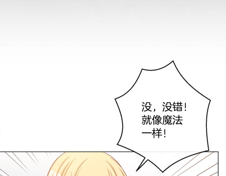 第72话 作茧自缚！171