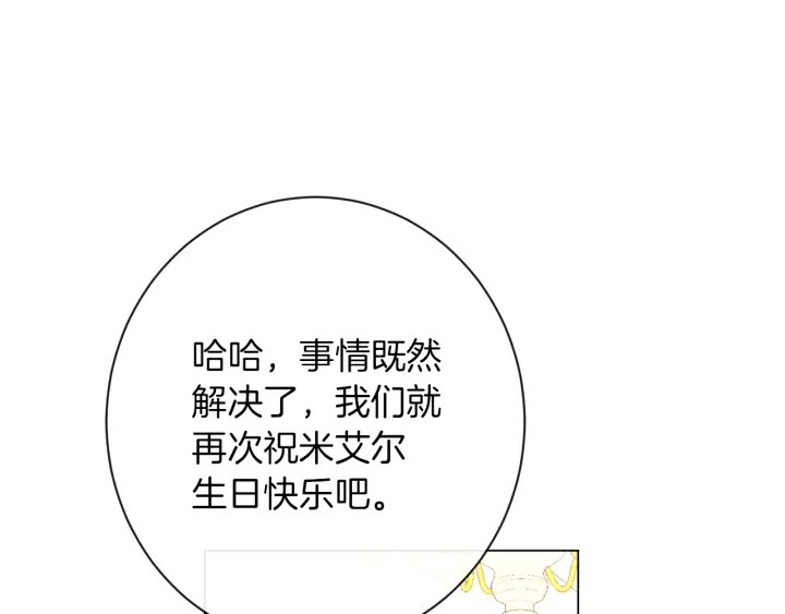 第23话 暗中较量148