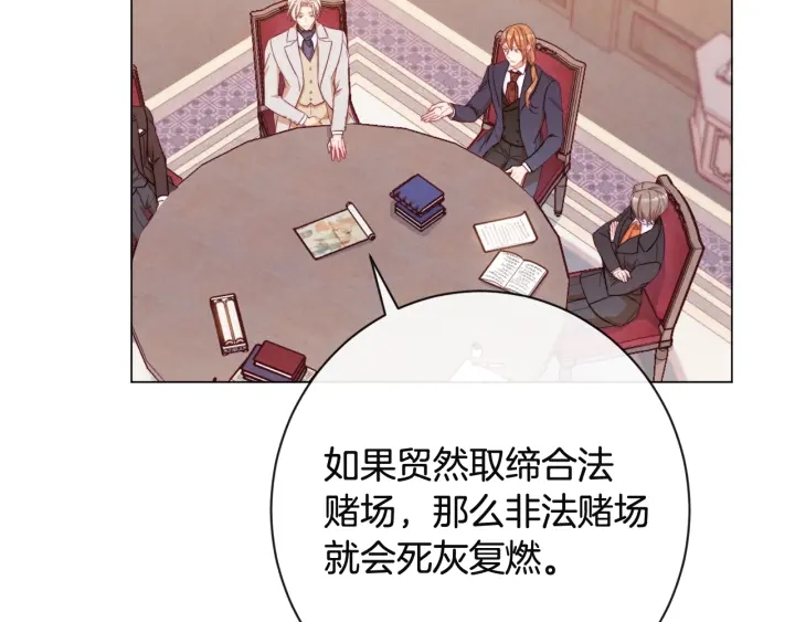 第35话 皇太子？！138