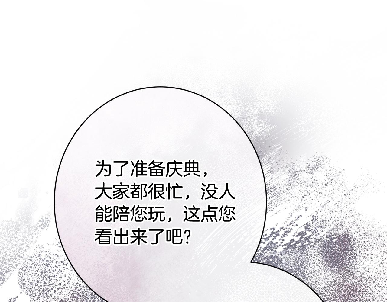 番外12 恶臭发言的侍女好卑鄙！108