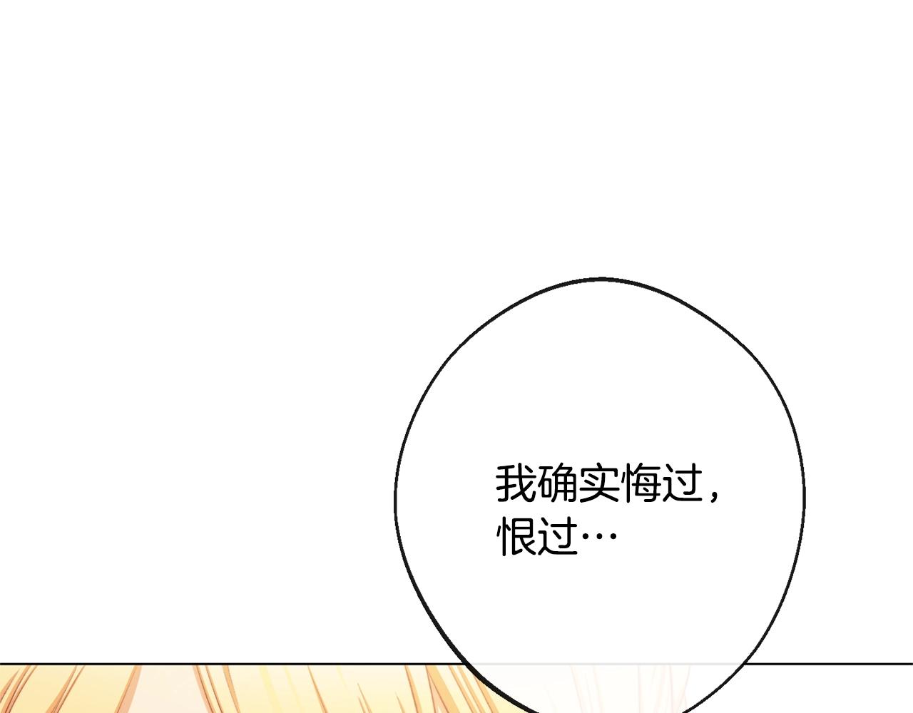 第79话 坦白107