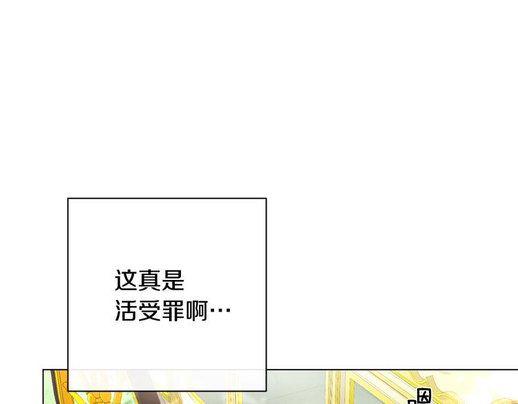 第8话 伪善茶话会96