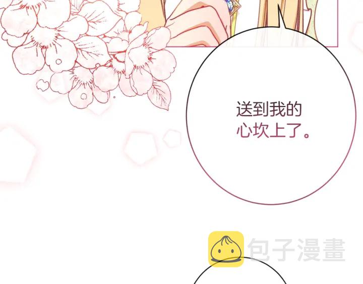 第23话 暗中较量86