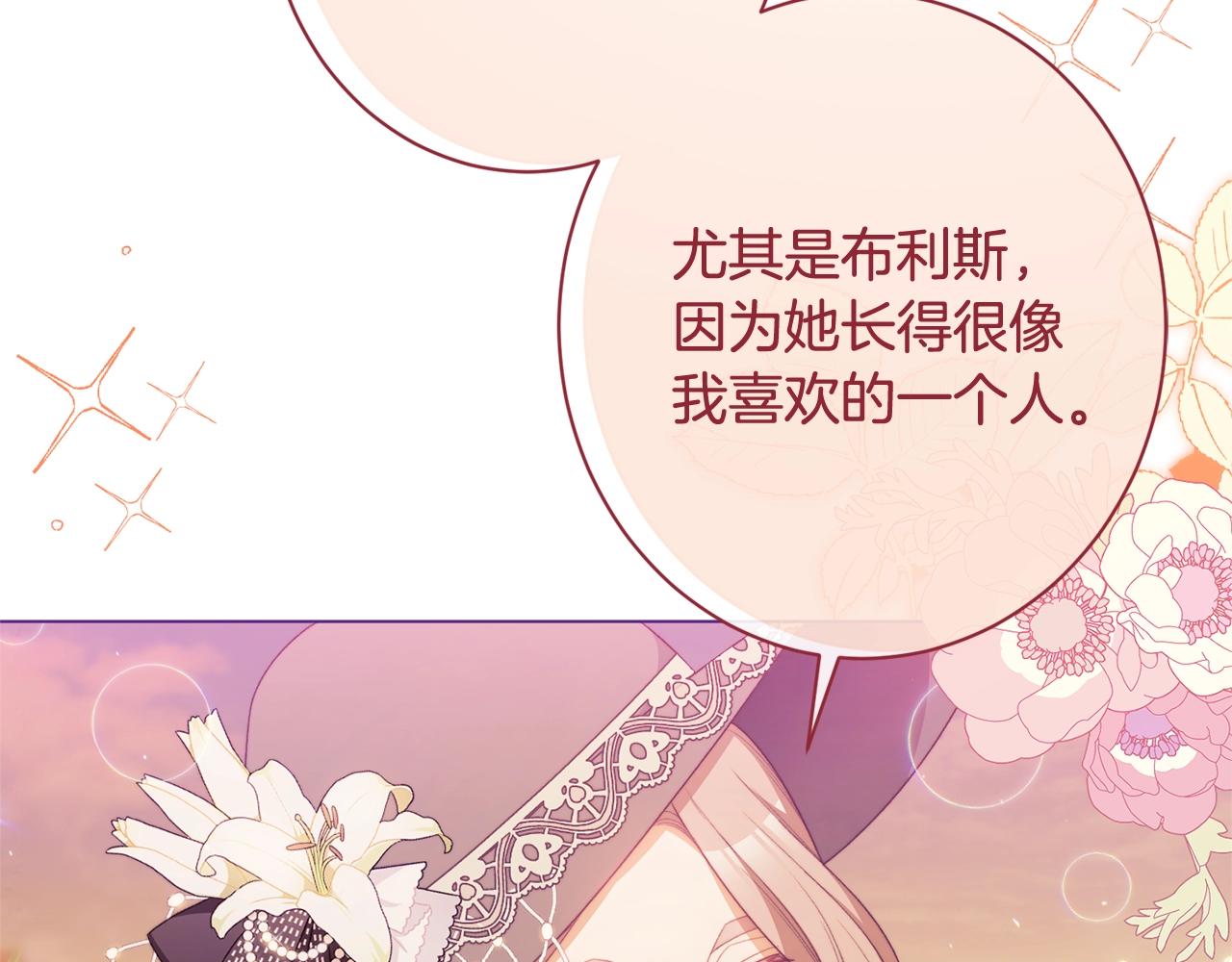 番外8 “美人计”79