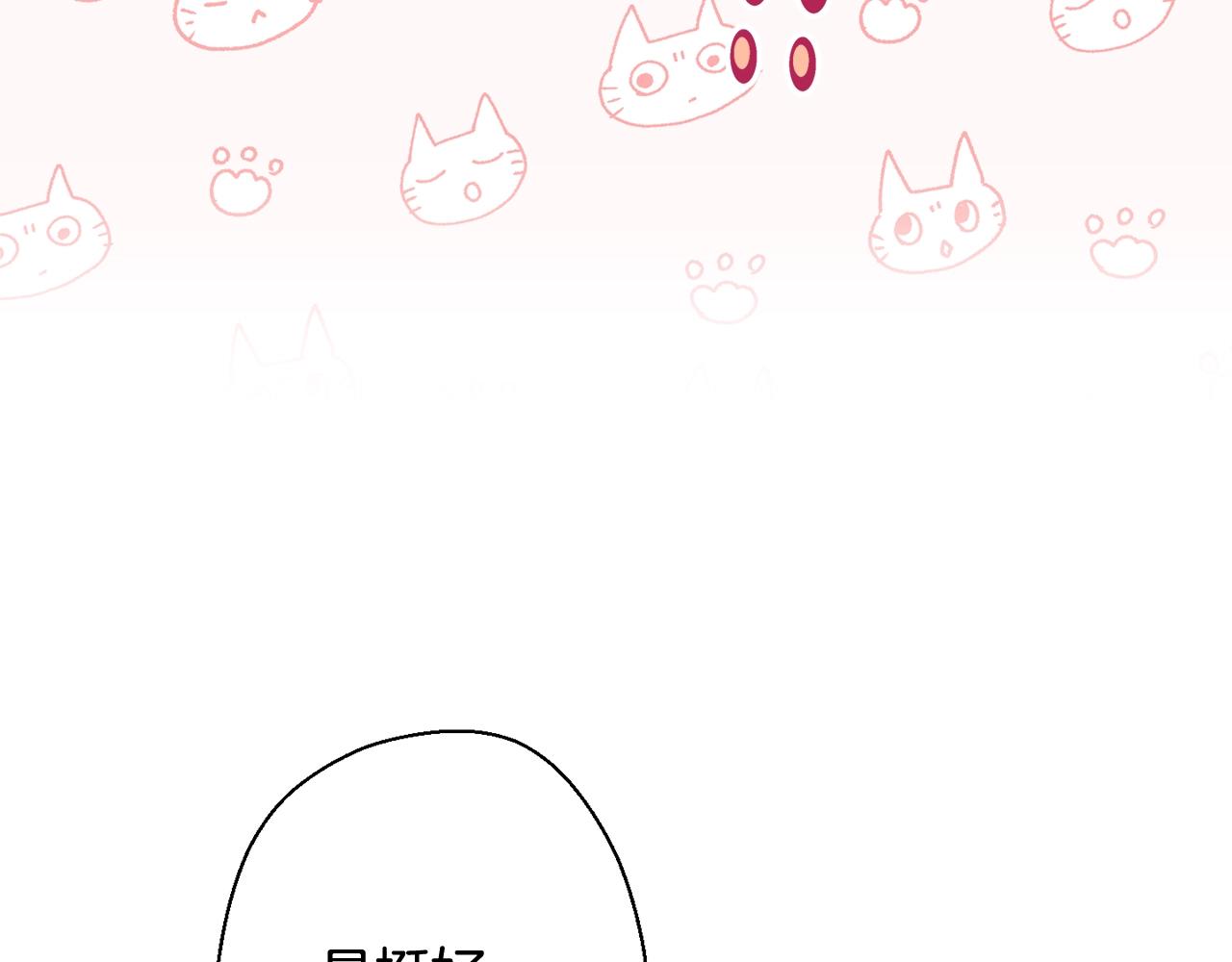番外11 专属庆典102