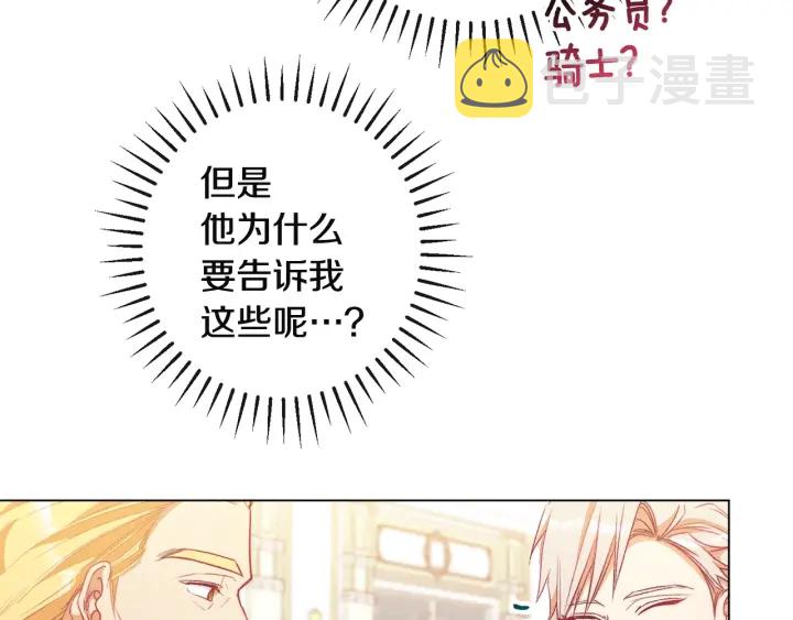 第34话 流言蜚语13