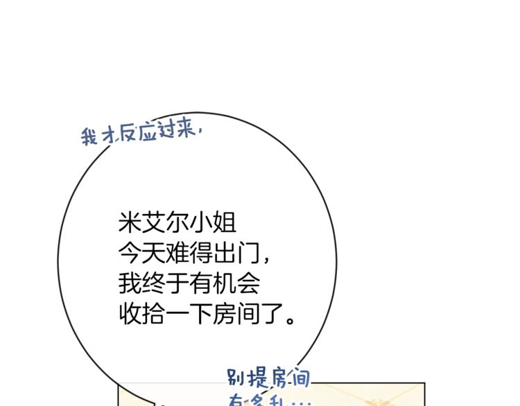 第55话 亲爱的人117