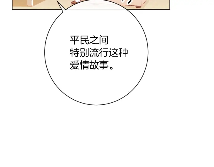 第25话 被抢风头27