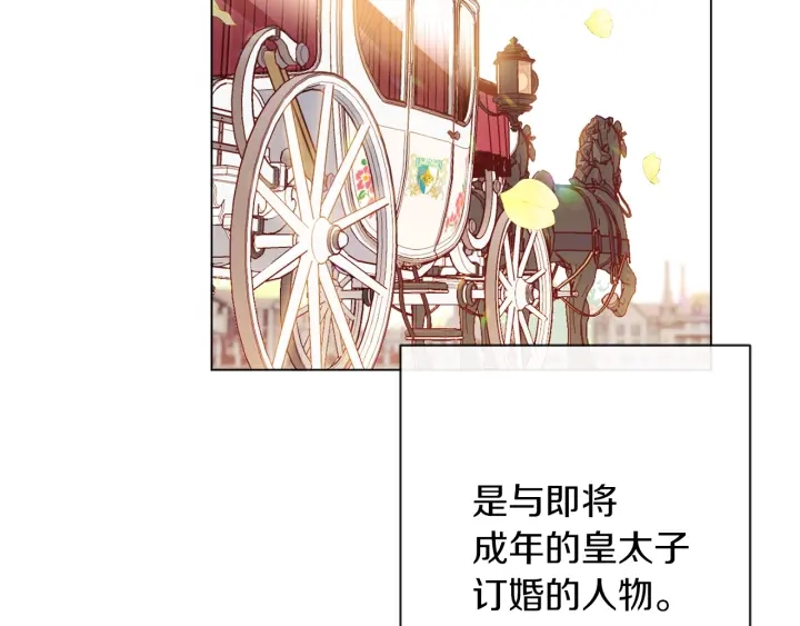 第30话 皇子献殷勤34