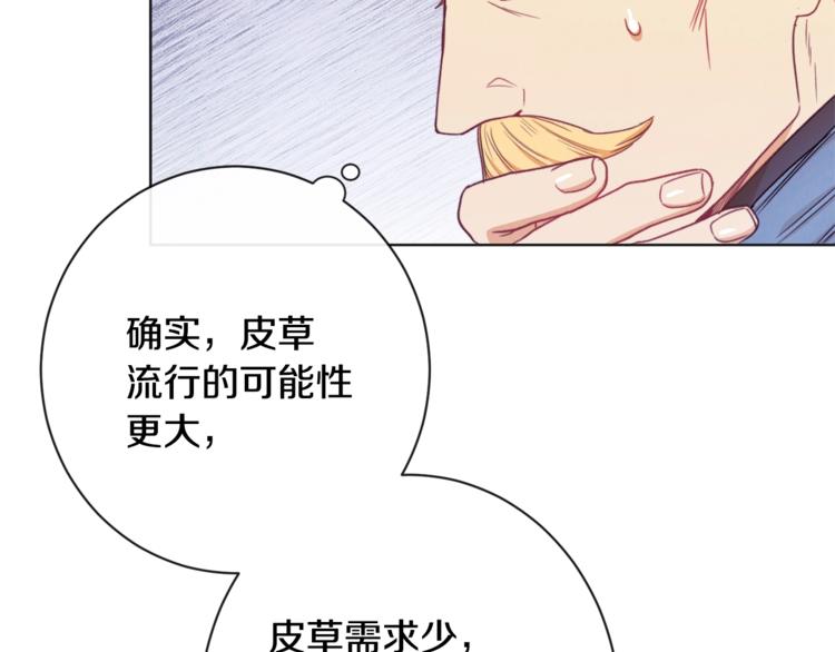 第4话 差劲的淑女68