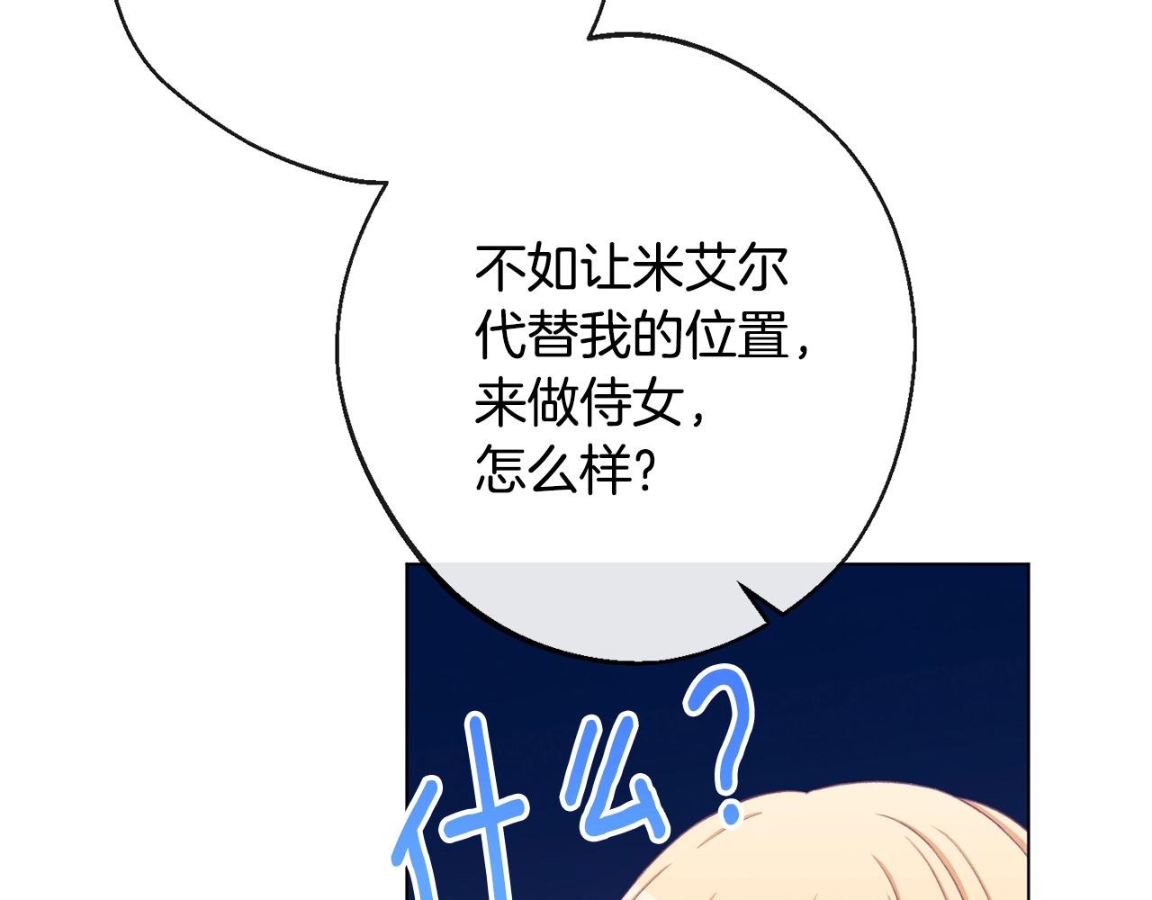 第91话 冥顽不灵23