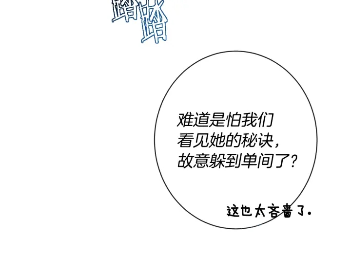 第37话 黄金狮子24