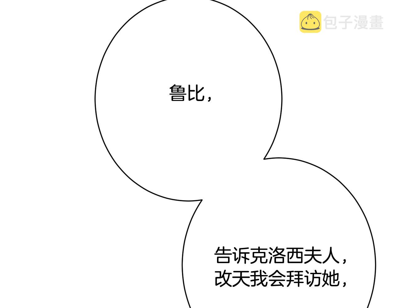 番外6 隐瞒190