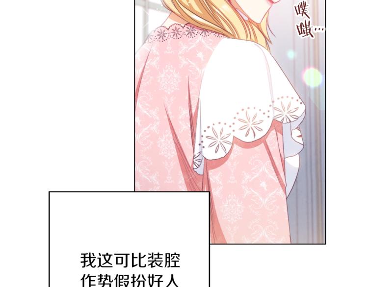 第56话 决定离开79