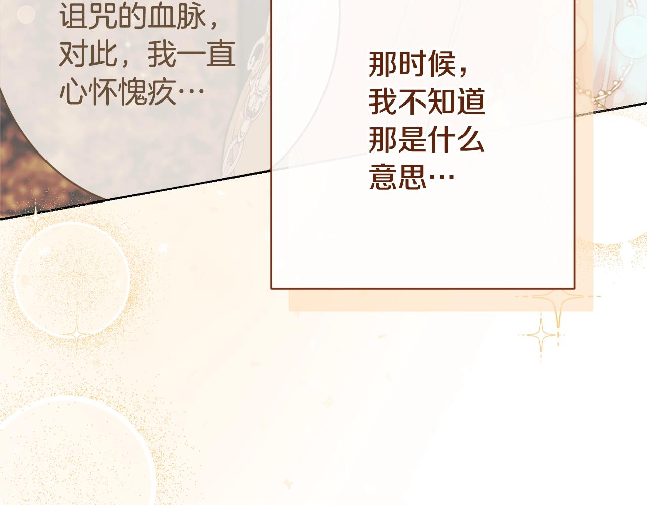 番外15 给未来父母当花童237
