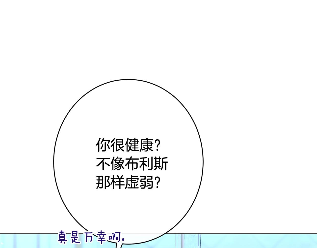 番外13 天降二闺女？107