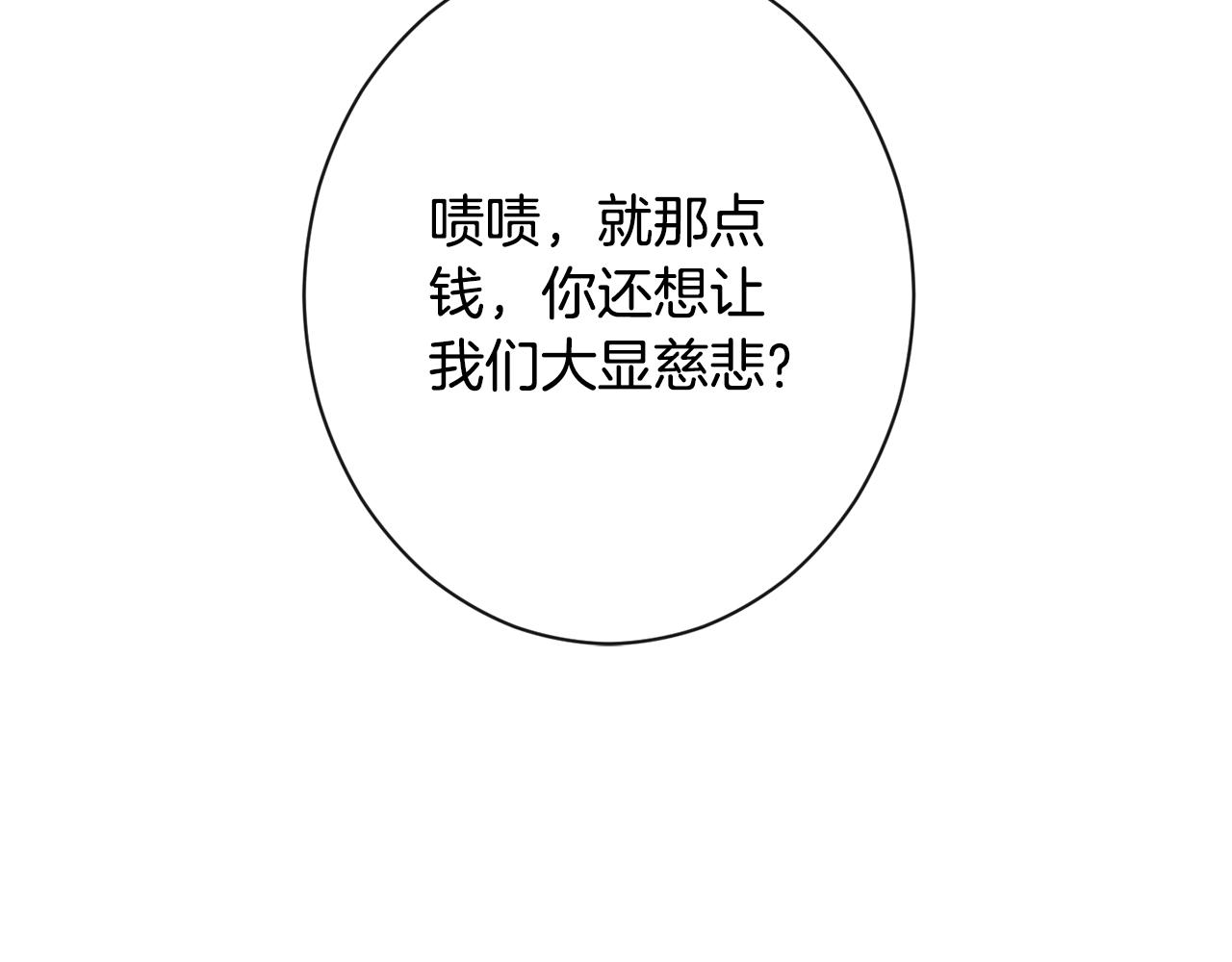 第84话 胡思乱想132