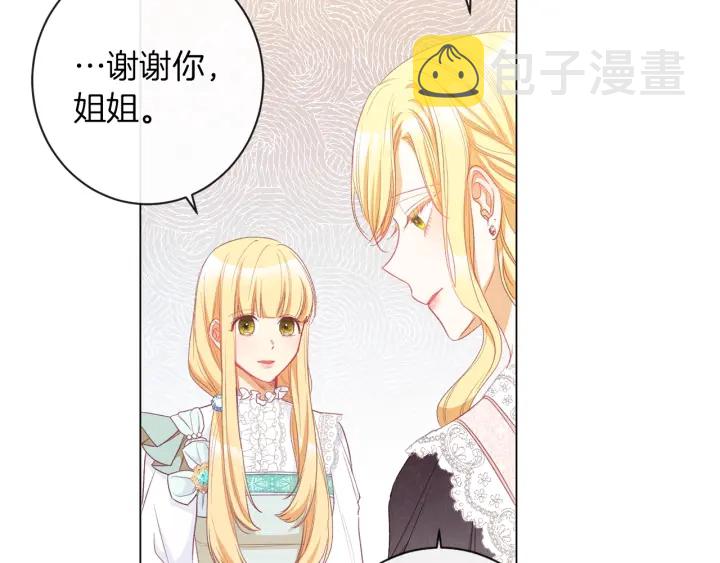第43话 他送的宝石174