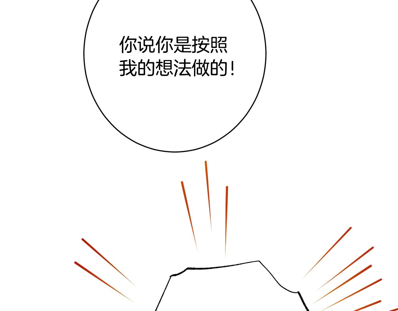 番外12 恶臭发言的侍女好卑鄙！214