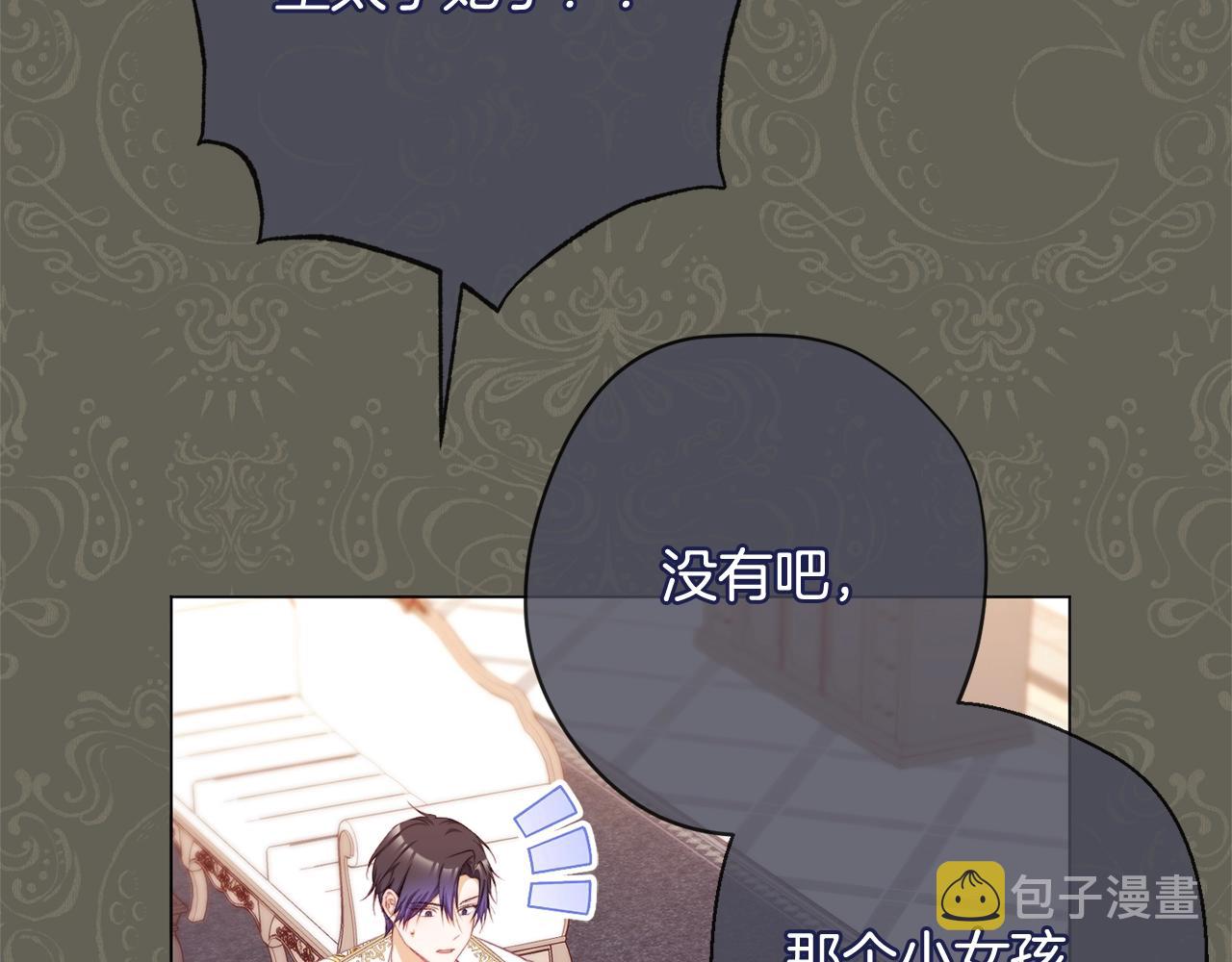 番外3 不要生下我135