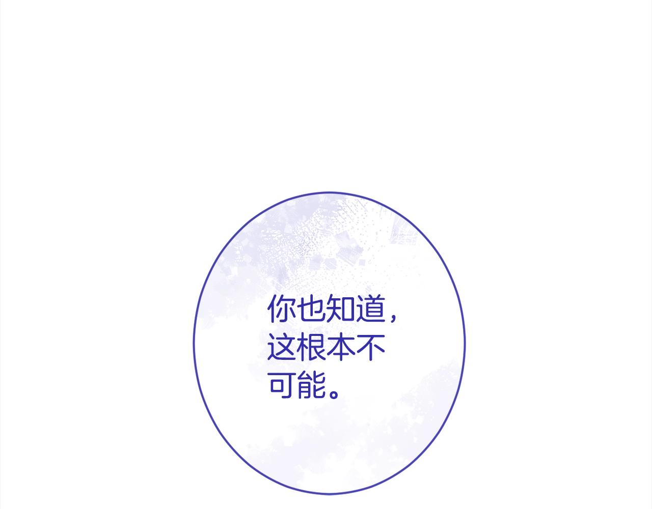 第98话 断头台52
