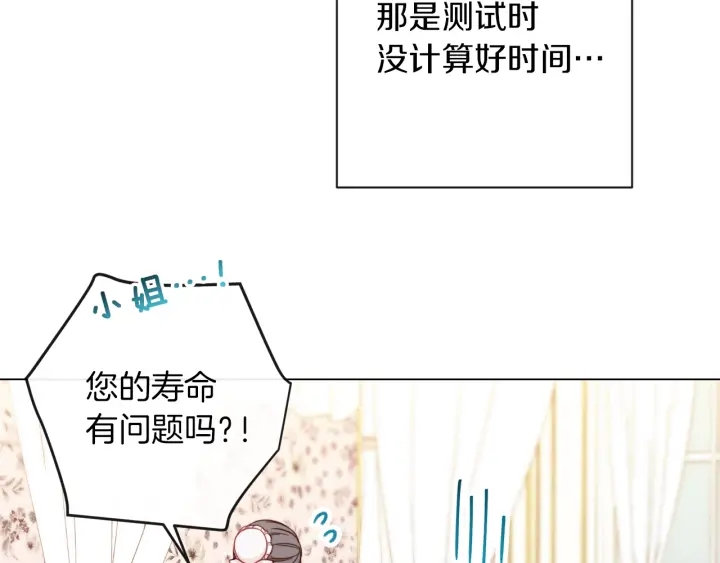 第19话 美人撒娇158