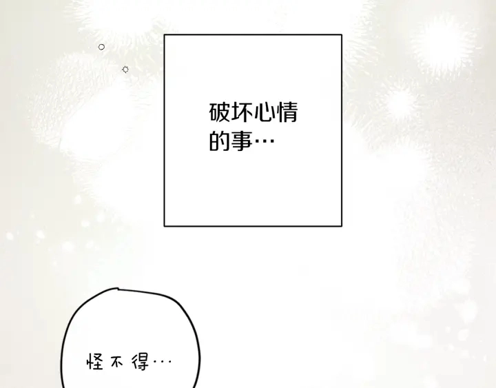 第46话 猜不透42