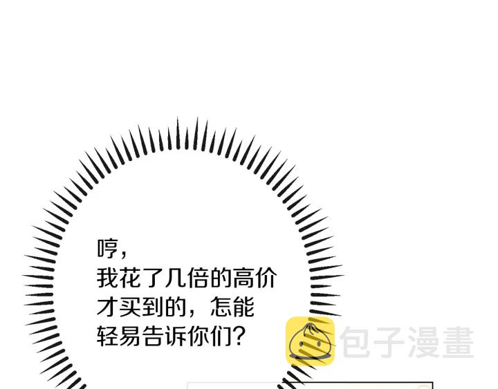 第39话 明争暗斗153