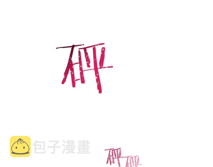 第26话 被他盯上了194