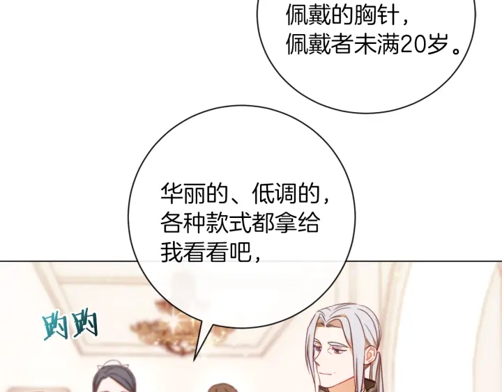 第13话 他又出现了28