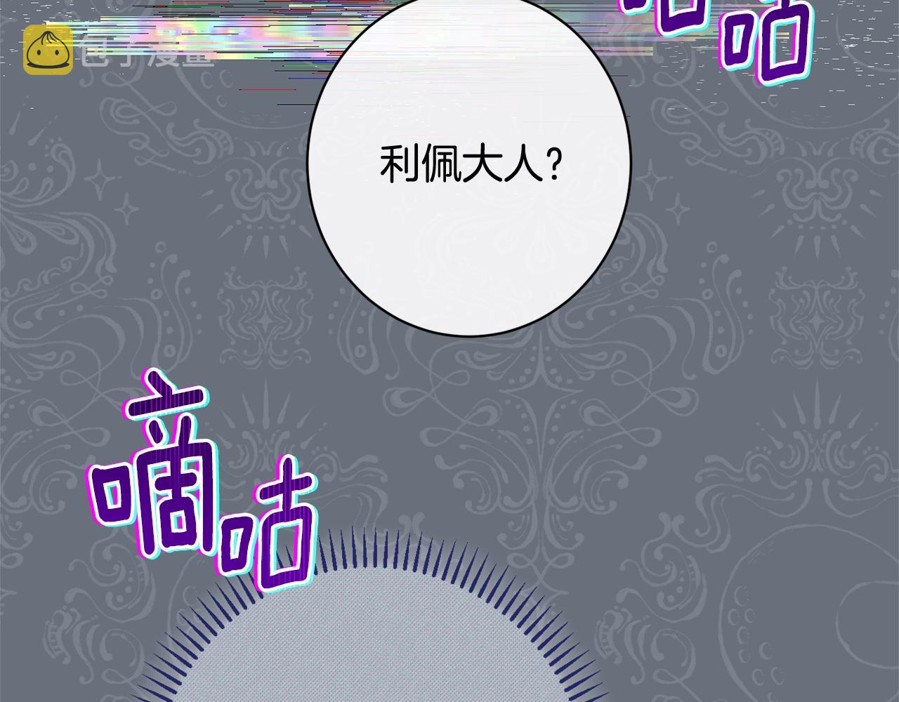 番外12 恶臭发言的侍女好卑鄙！260