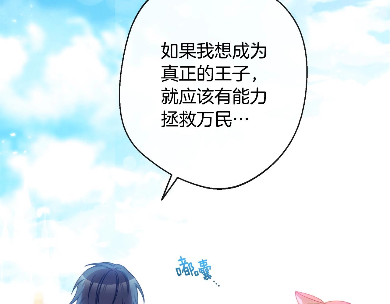 第88话 童年往事119