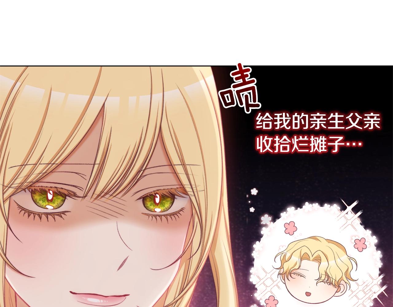 番外4 “坏小孩”174